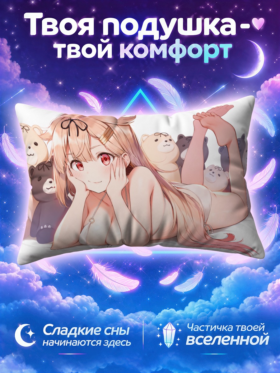 Подушка Юдачи с медвежатами