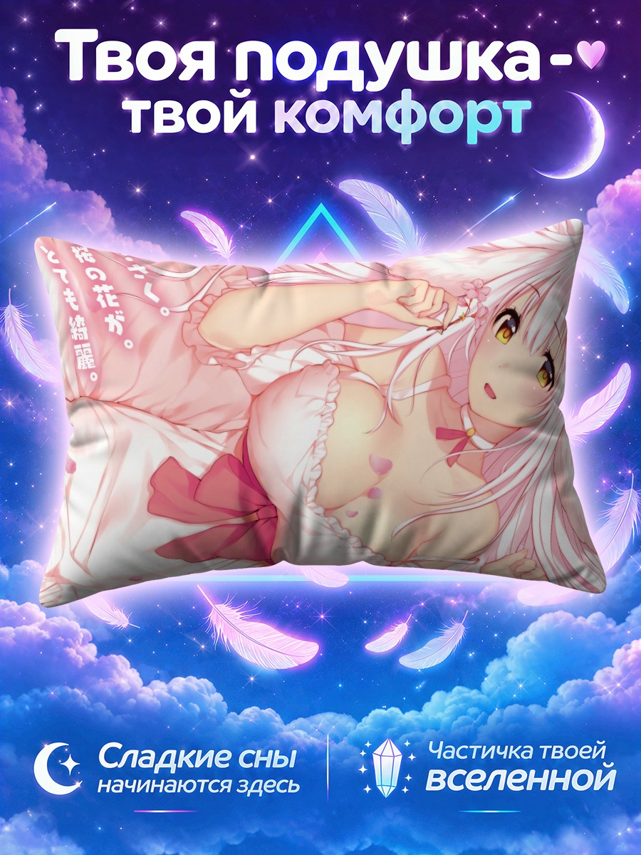 Подушка Широ Инаба в цветах