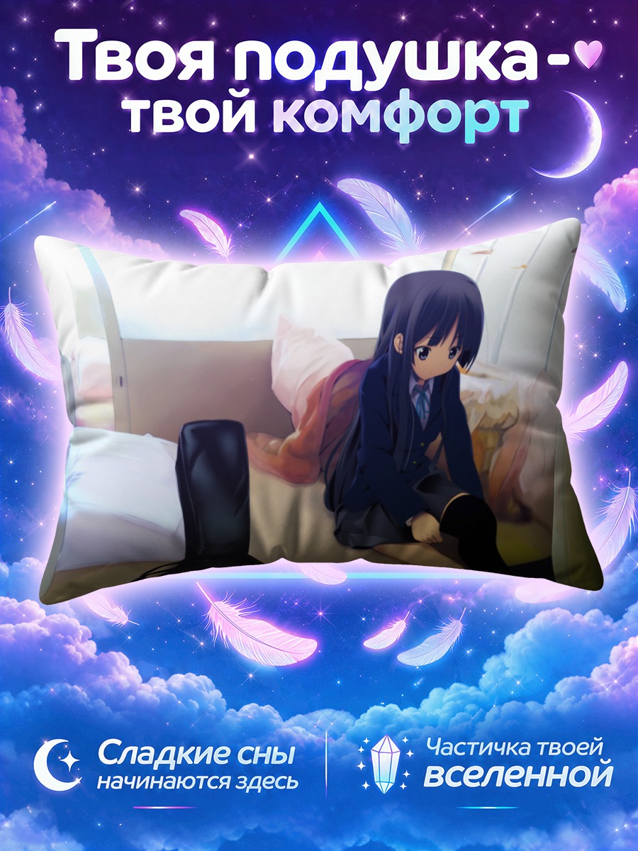 Подушка Мио Акияма в комнате