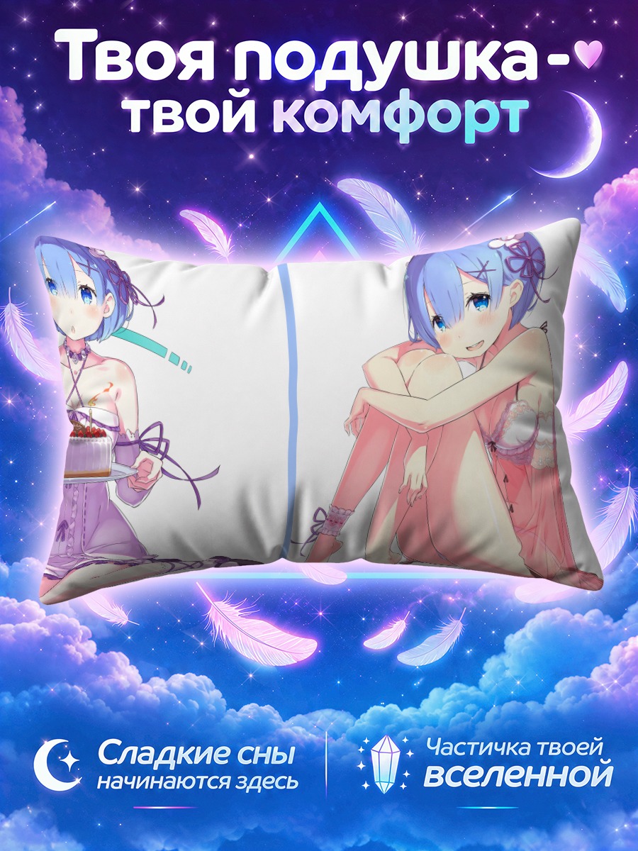 Подушка Рем с тортом