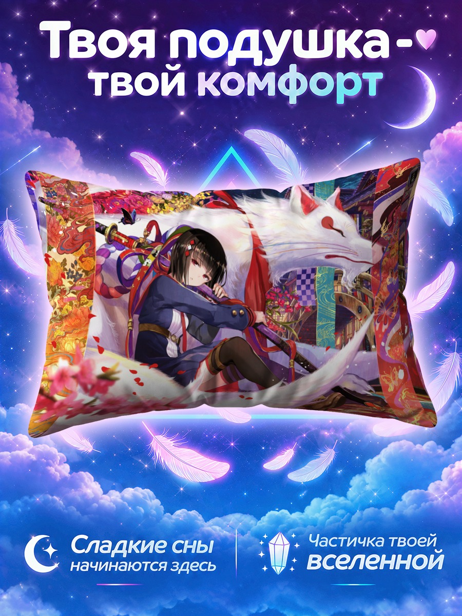 Подушка Лиса с катаной