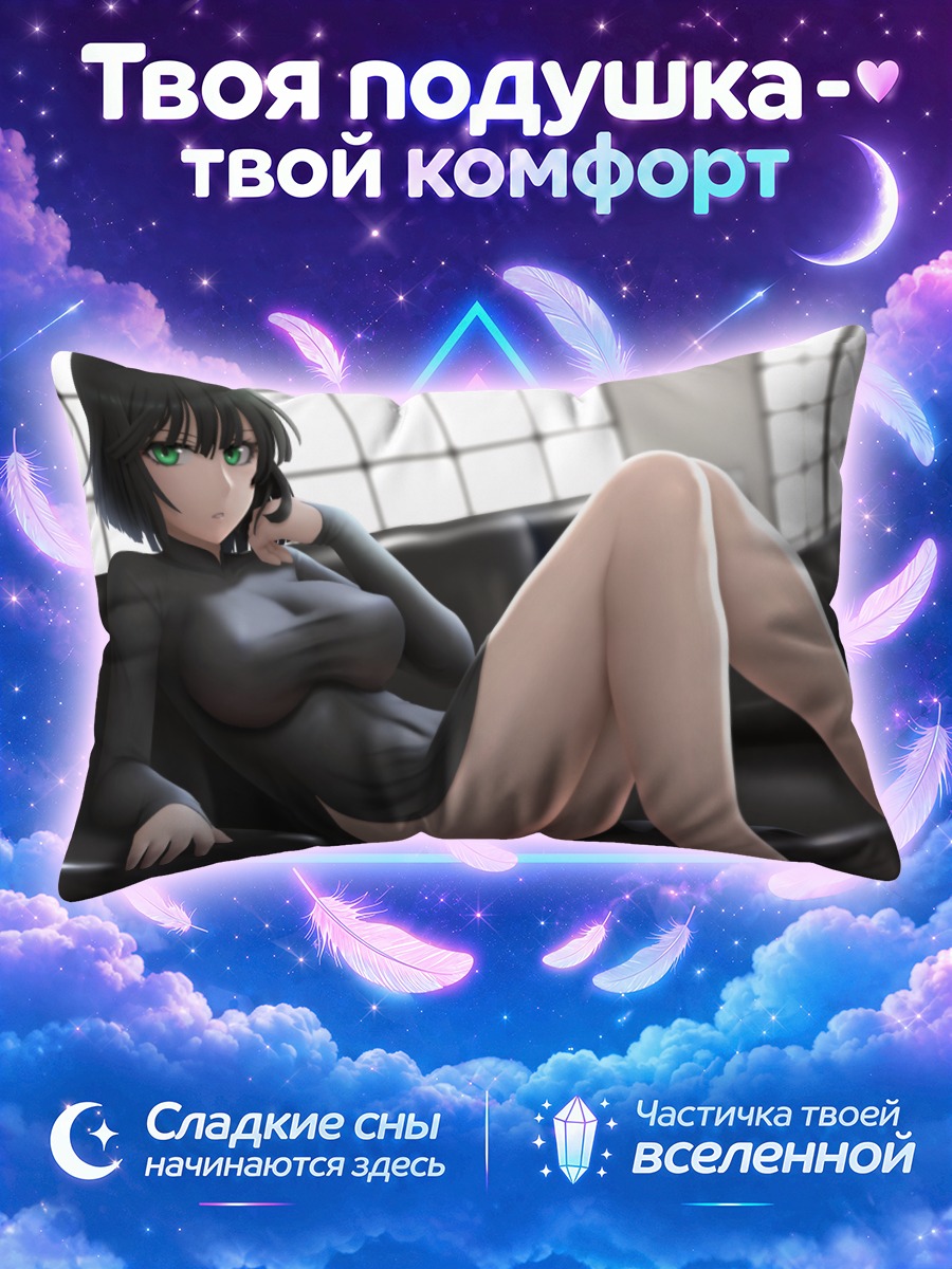 Подушка Фубуки в черном