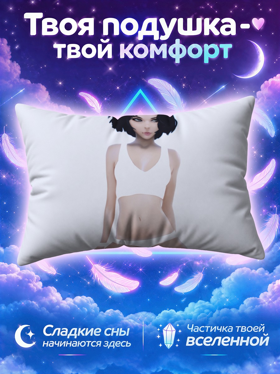 Подушка Сероглазая девушка в белом спортивном топе