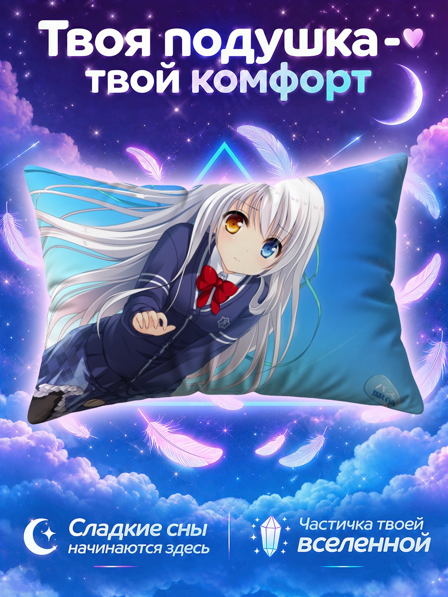 Подушка Сая Аманогава в школе