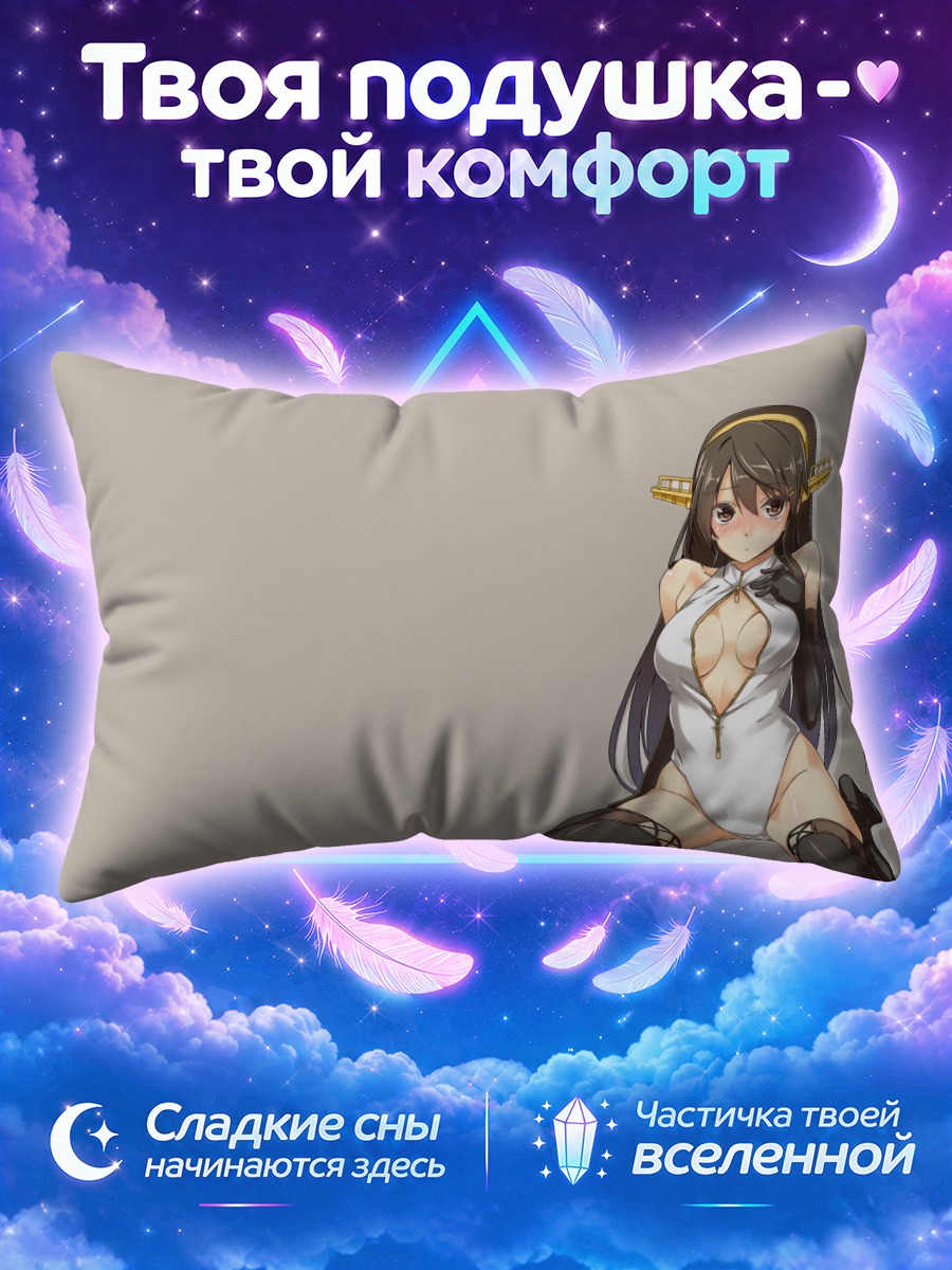 Подушка Харуна в белом