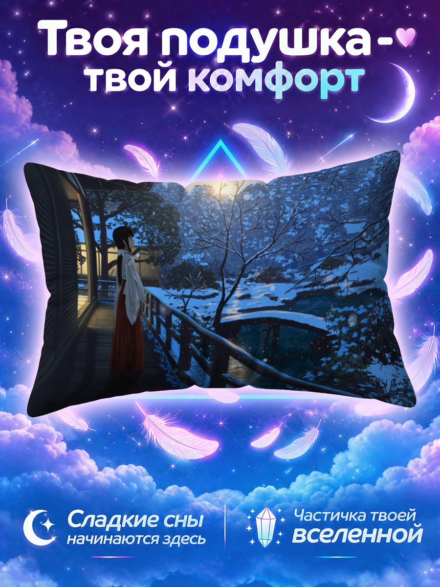 Подушка Зимний японский сад