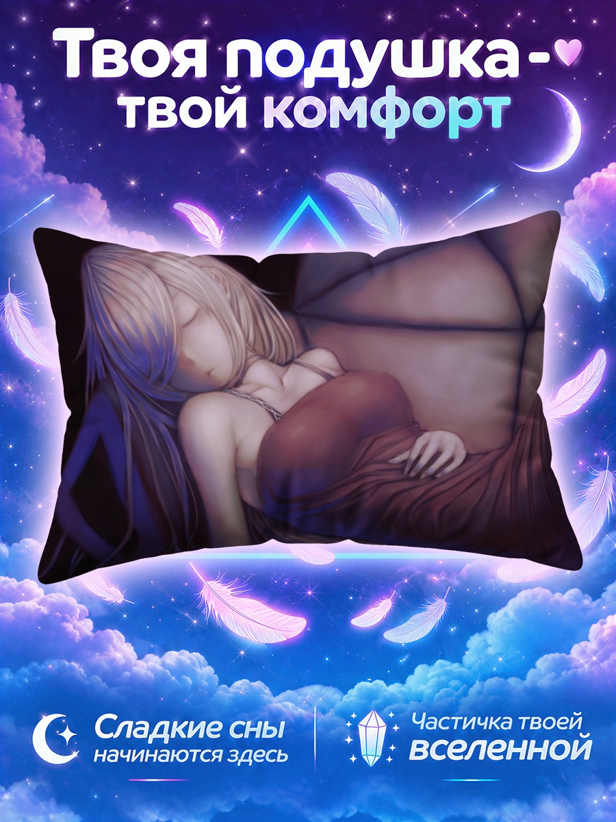 Подушка Спящая блондинка в платье