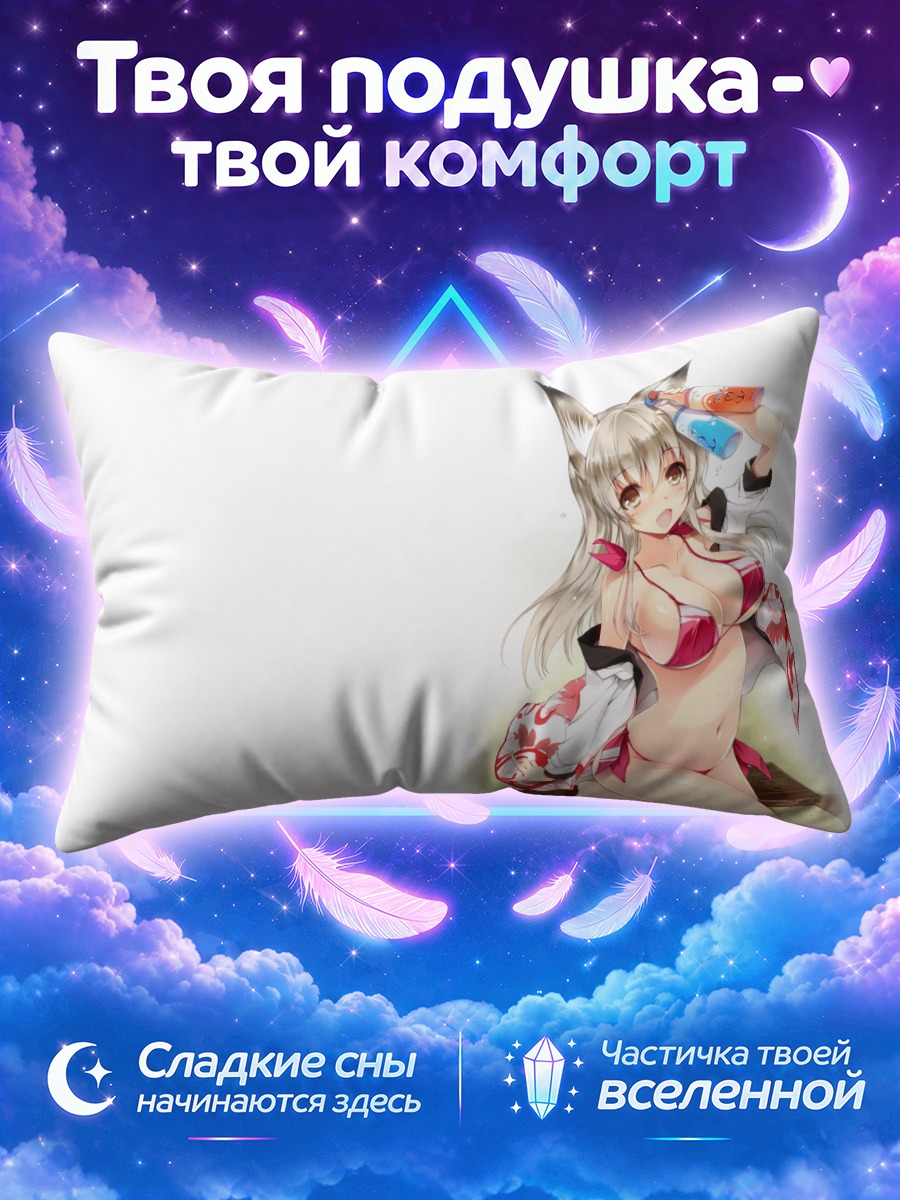 Подушка Девушка-лиса с полотенцем на берегу