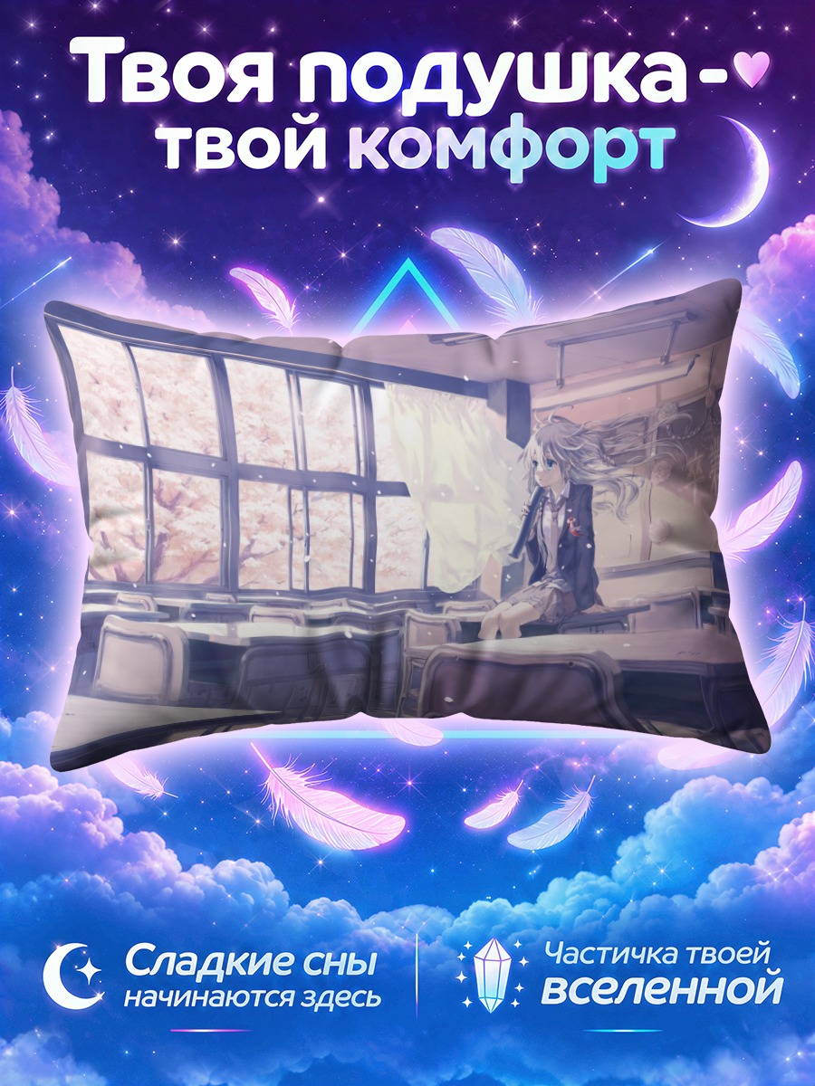 Подушка Иа в классе