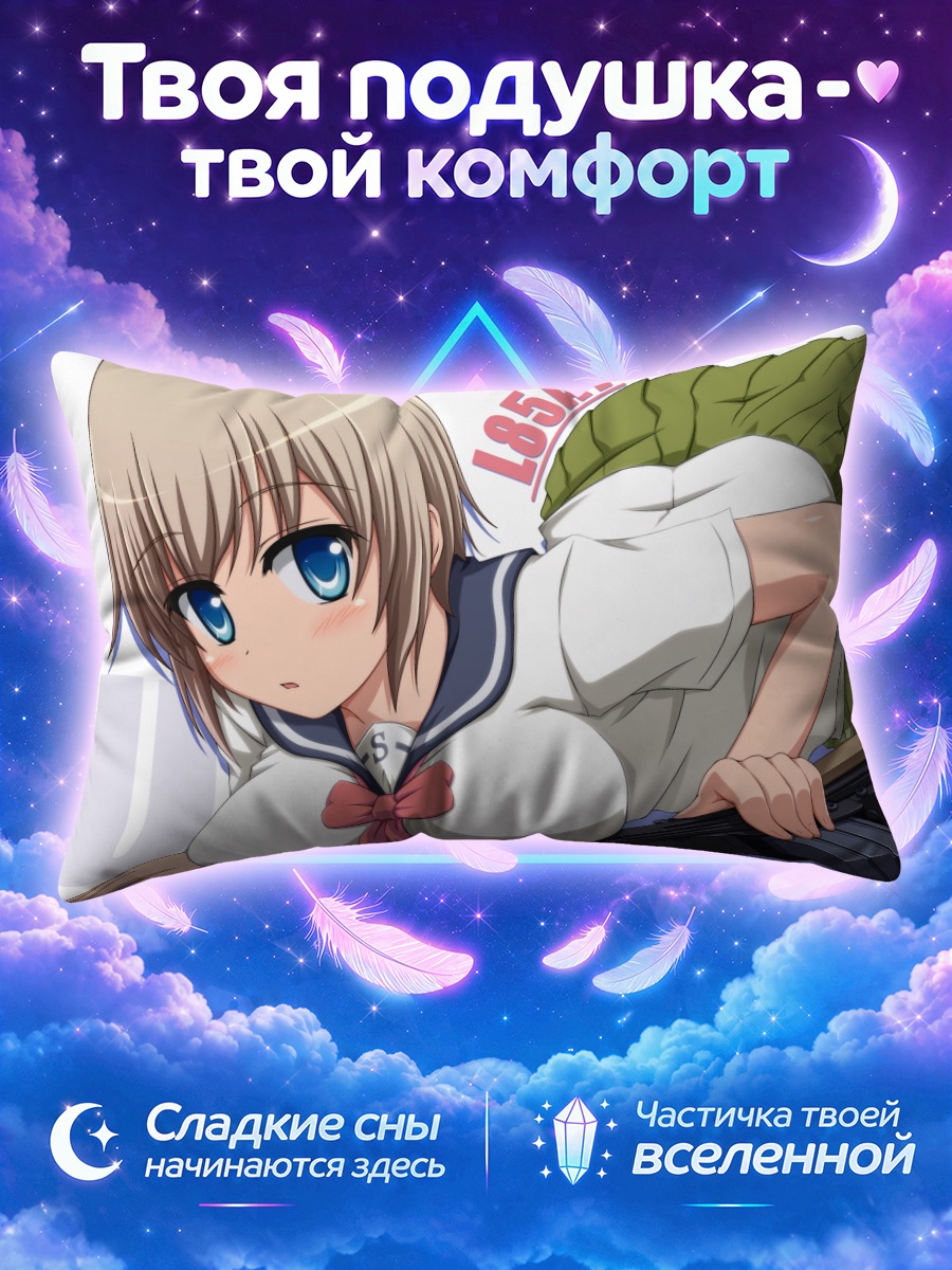 Подушка Л85А1 с винтовкой