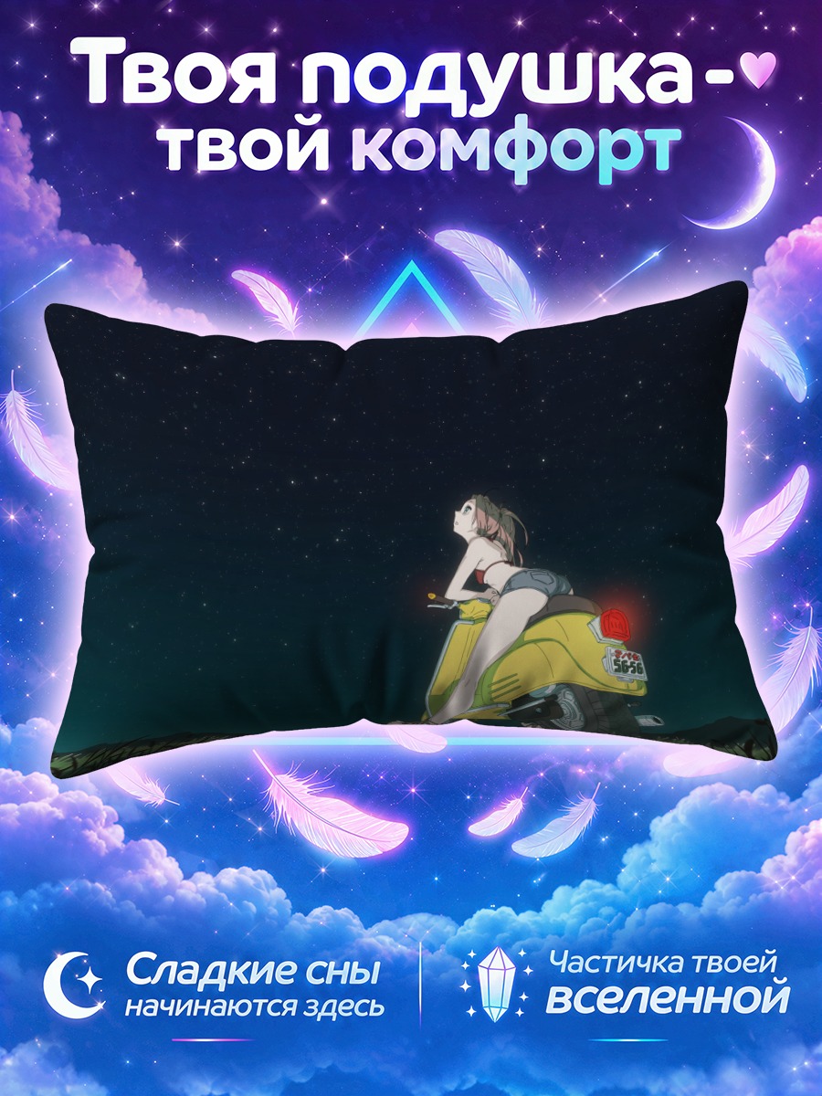 Подушка Харуко Харухара на скутере