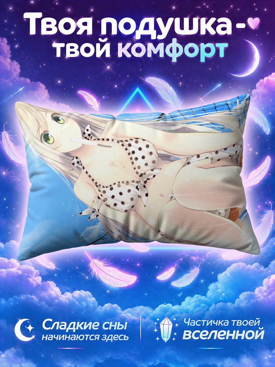 Подушка Девушка в купальнике у сетки