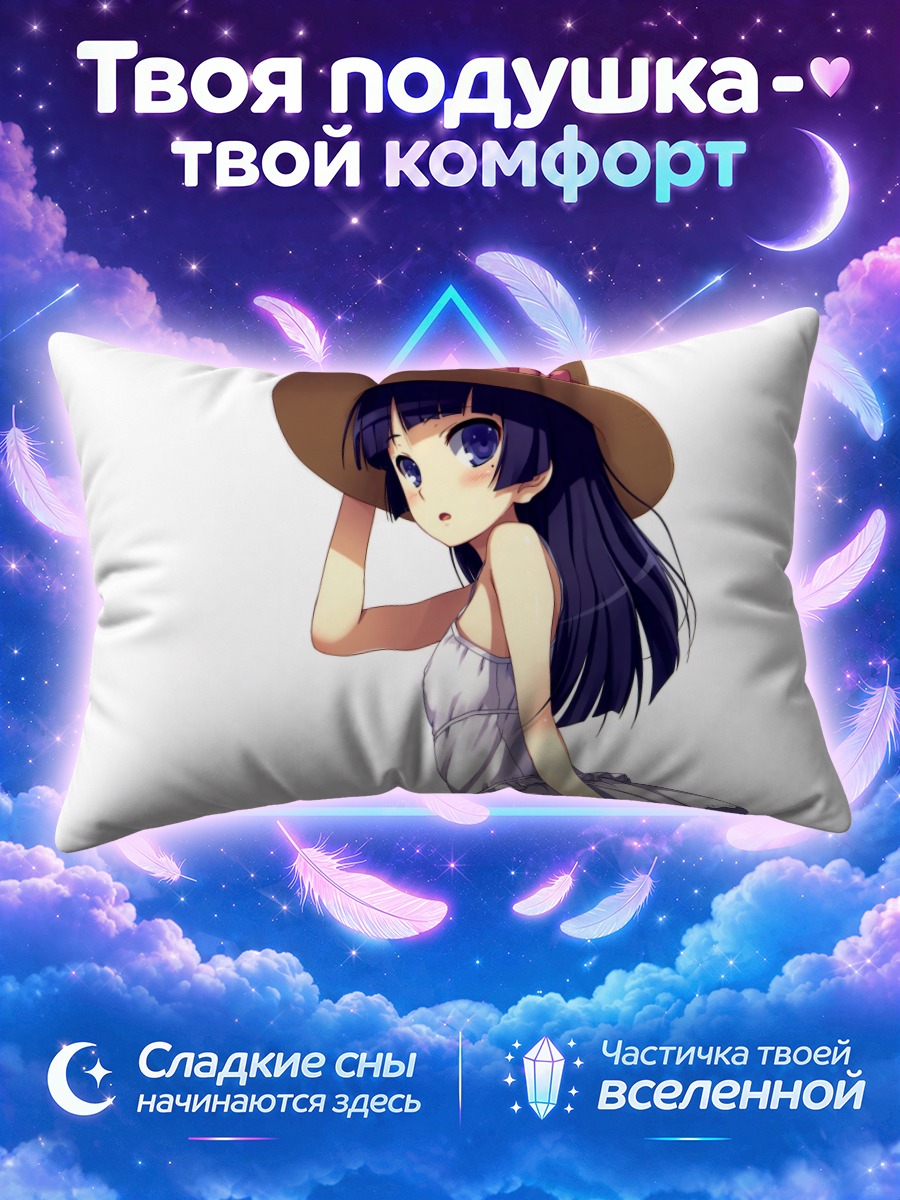Подушка Рури Гоко в шляпе
