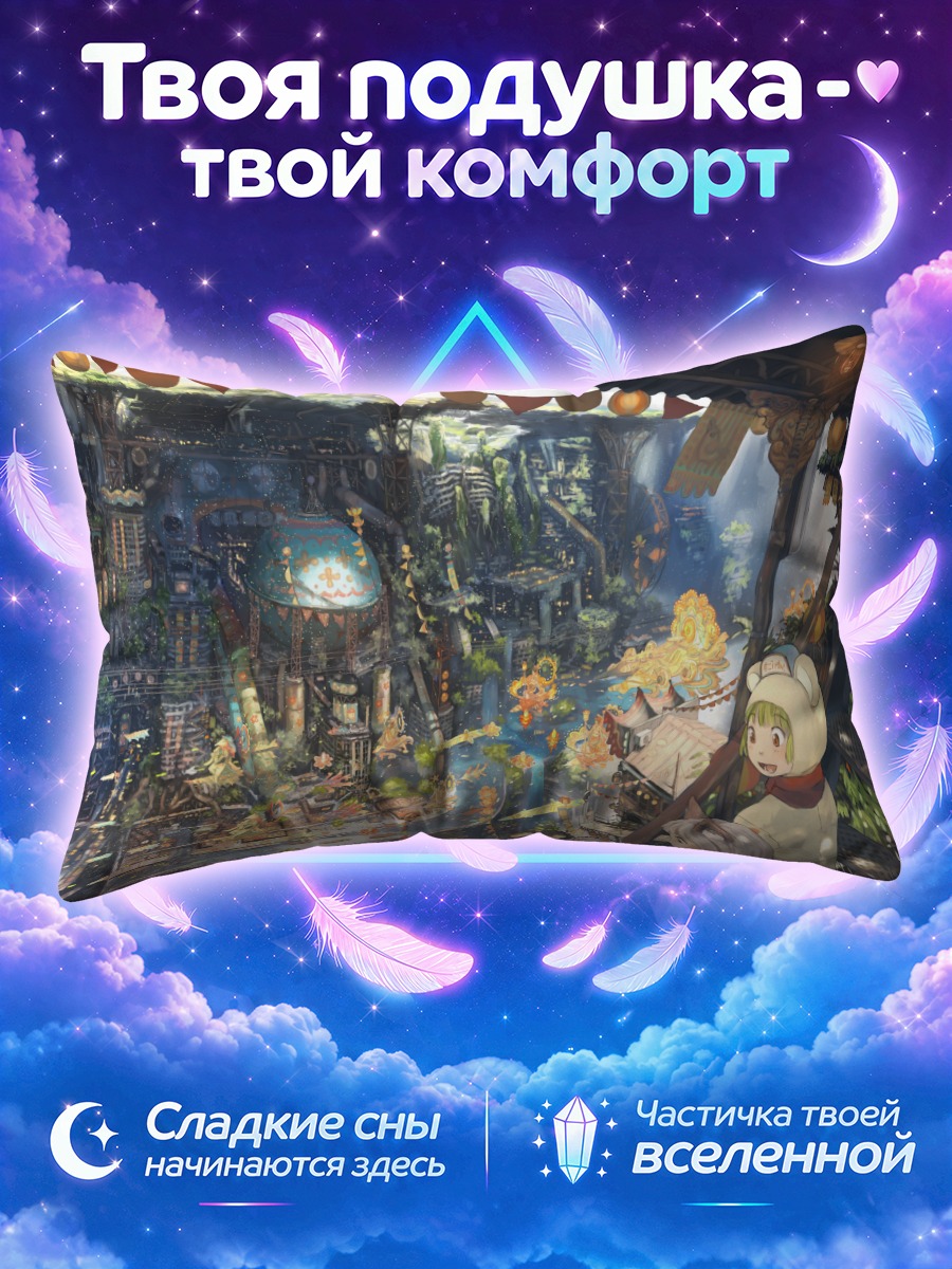 Подушка Город в долине