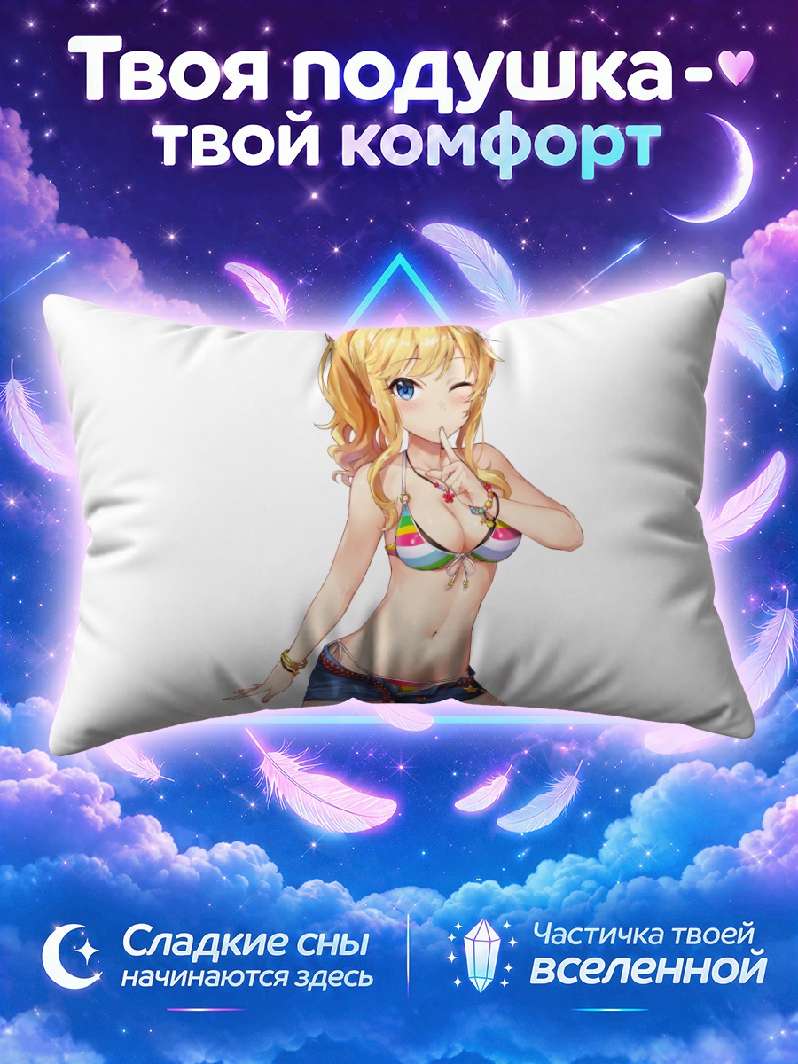 Подушка Юи Оцуки на пляже