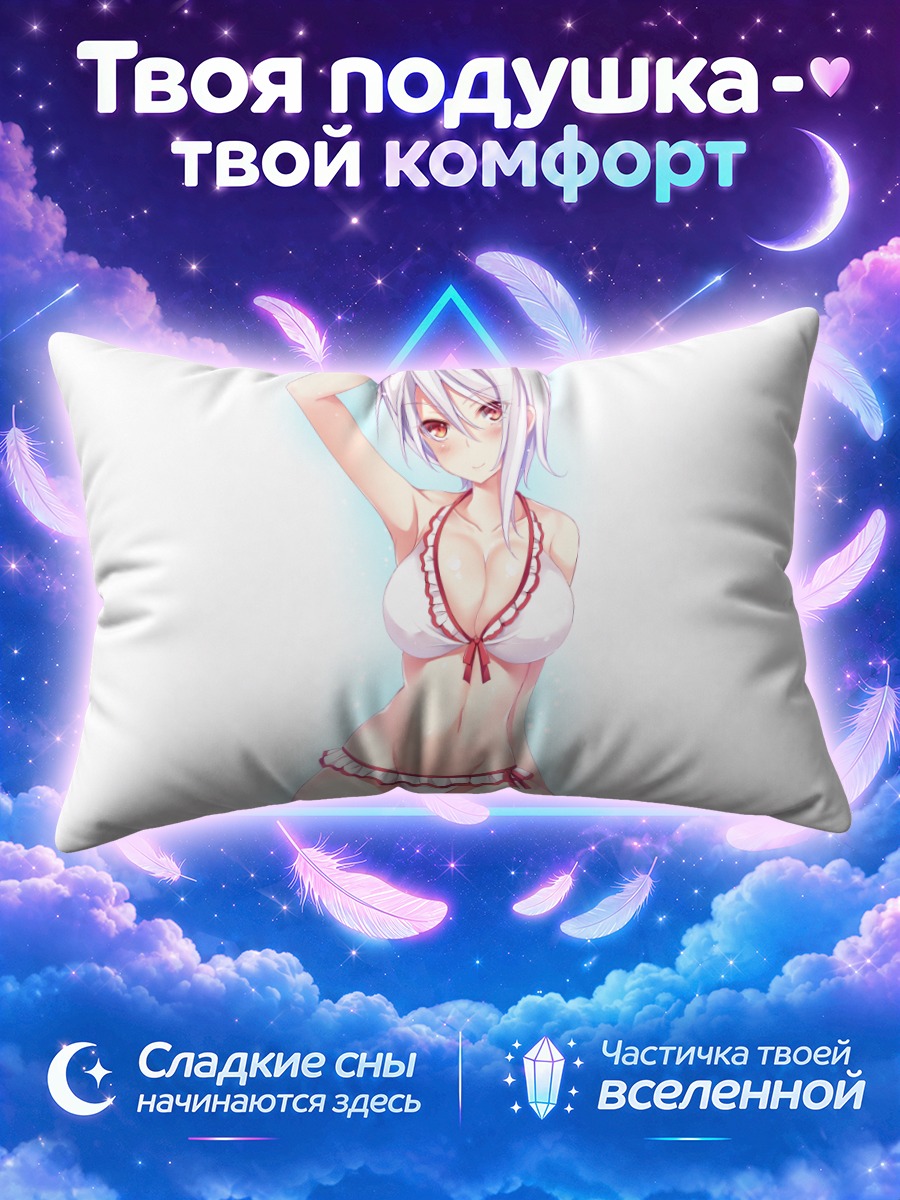 Подушка Алис Накири в бикини
