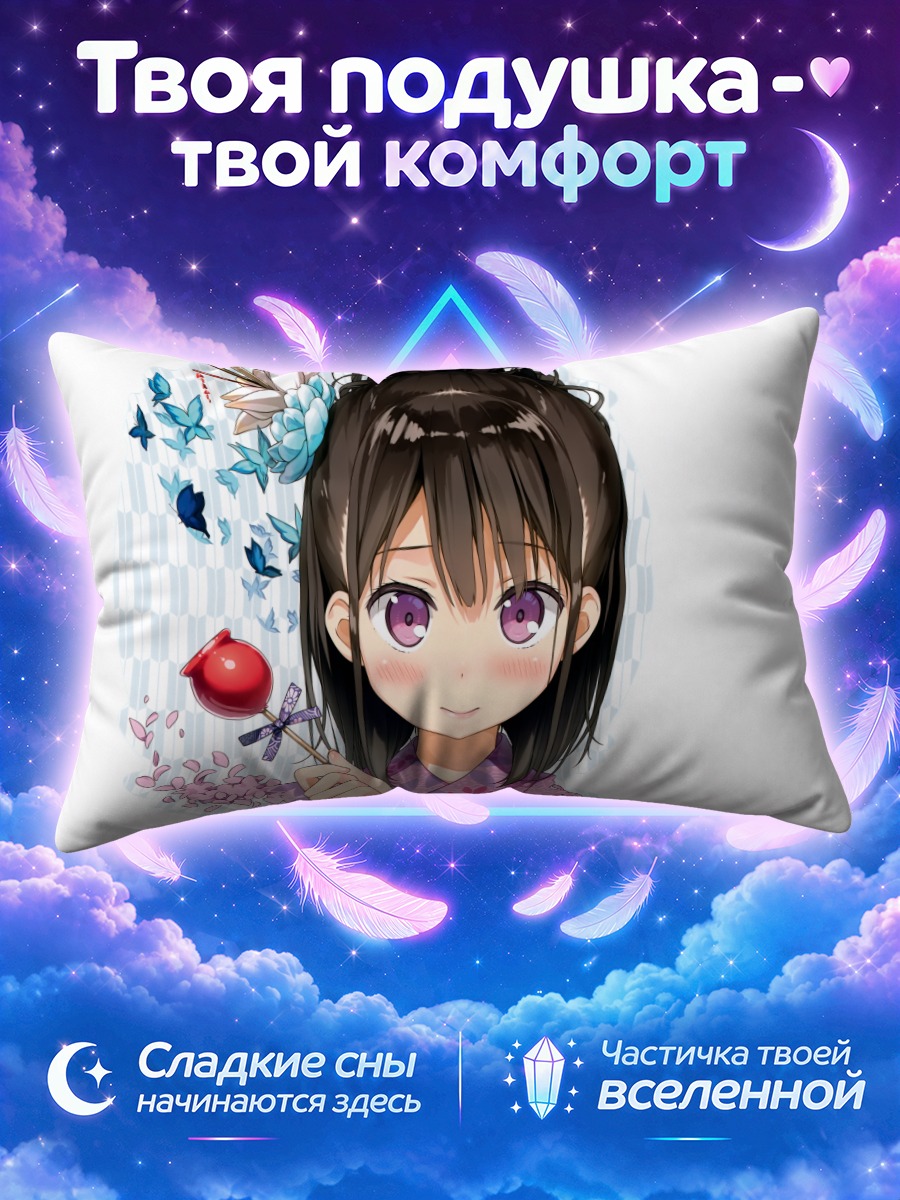 Подушка Сидзуку с леденцом