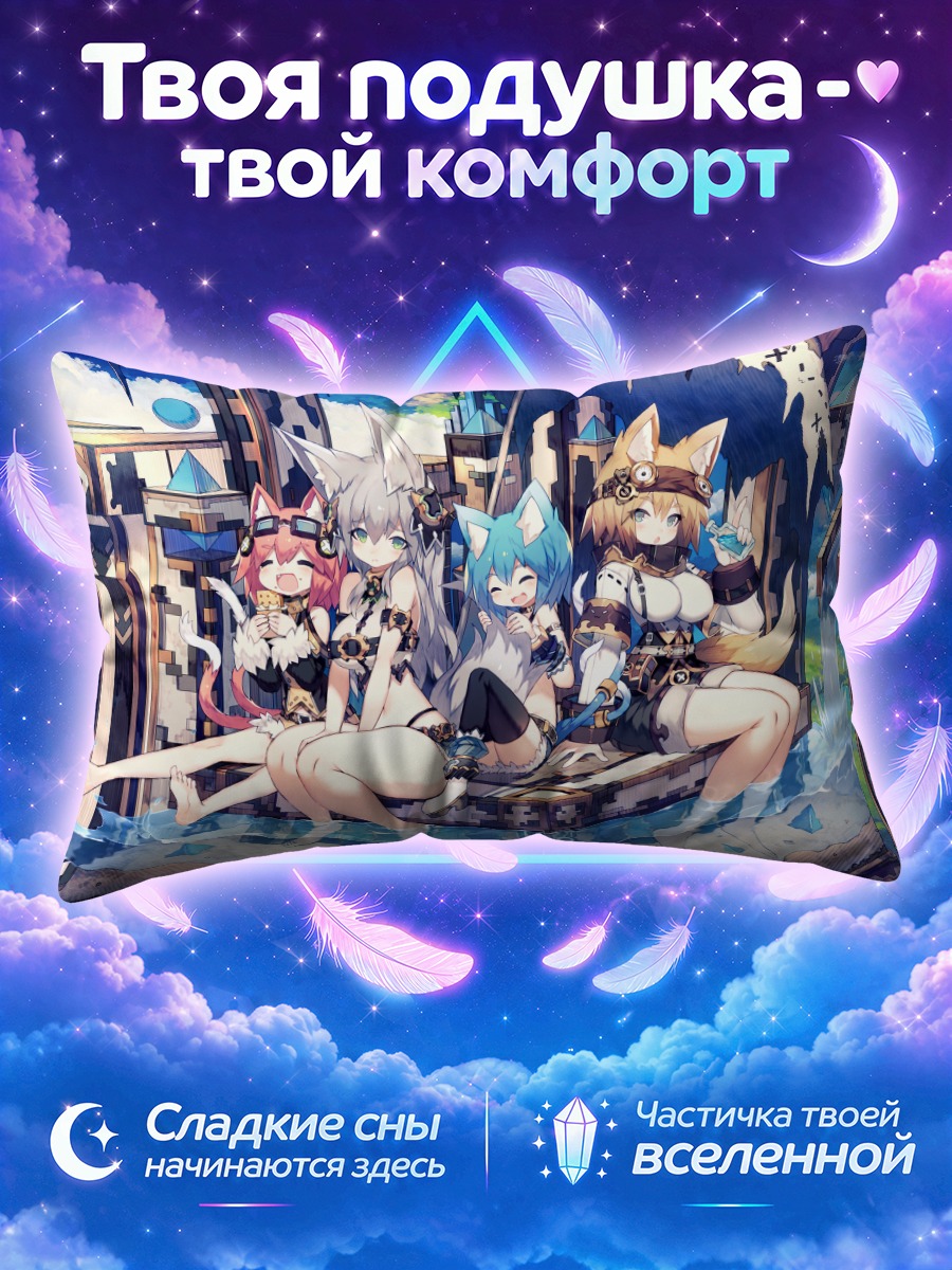 Подушка Кошкодевочки на отдыхе
