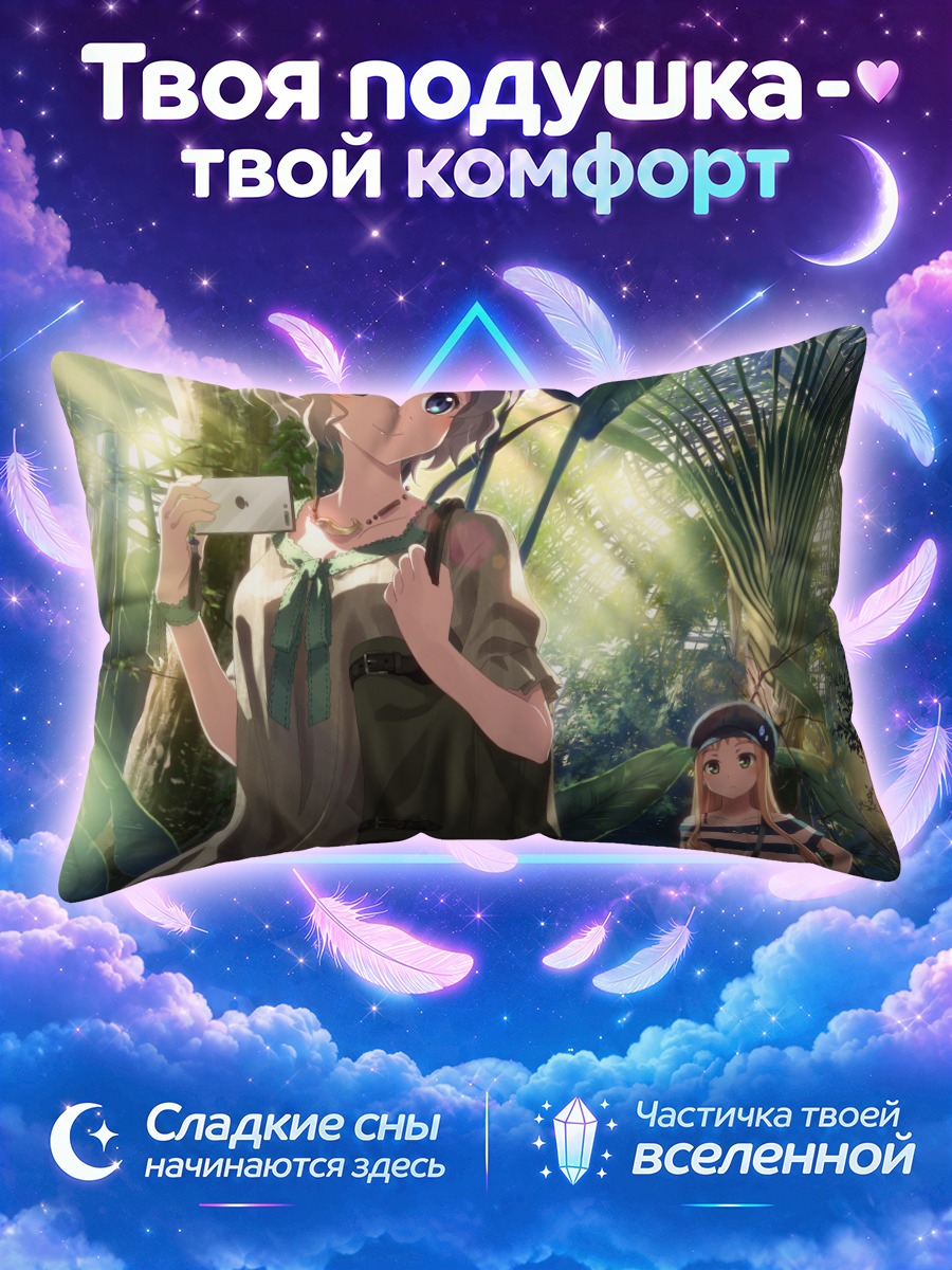 Подушка Прогулка в лесу