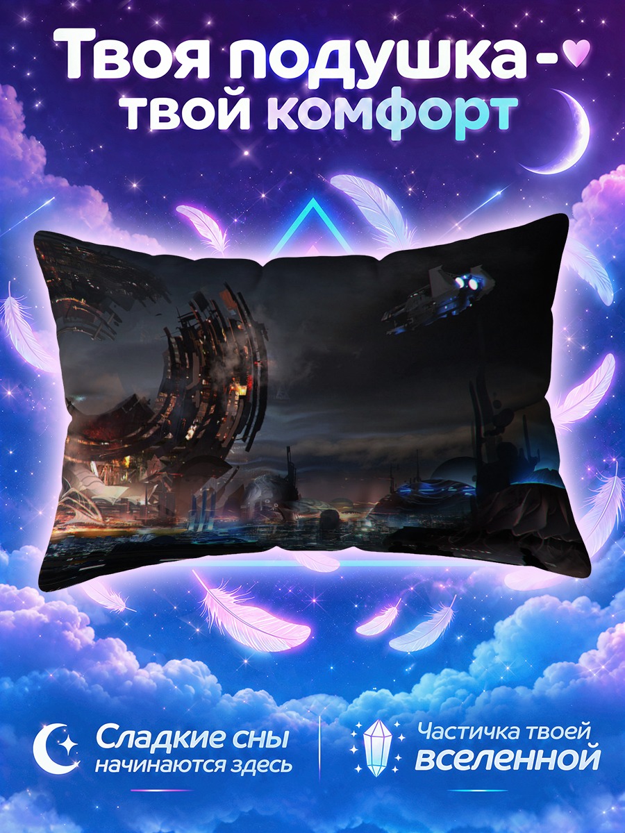 Подушка Город у гигантского светящегося кольца