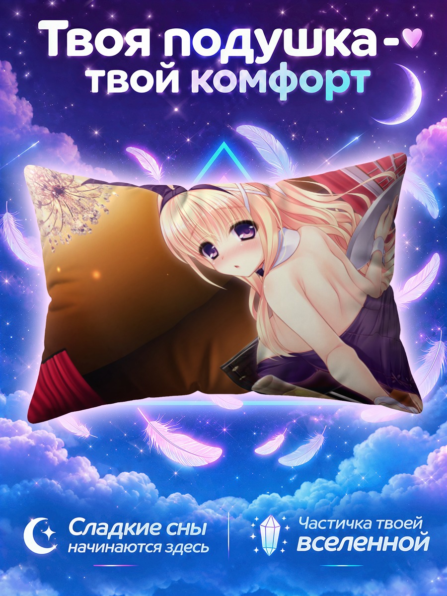 Подушка Мими Усами на празднике