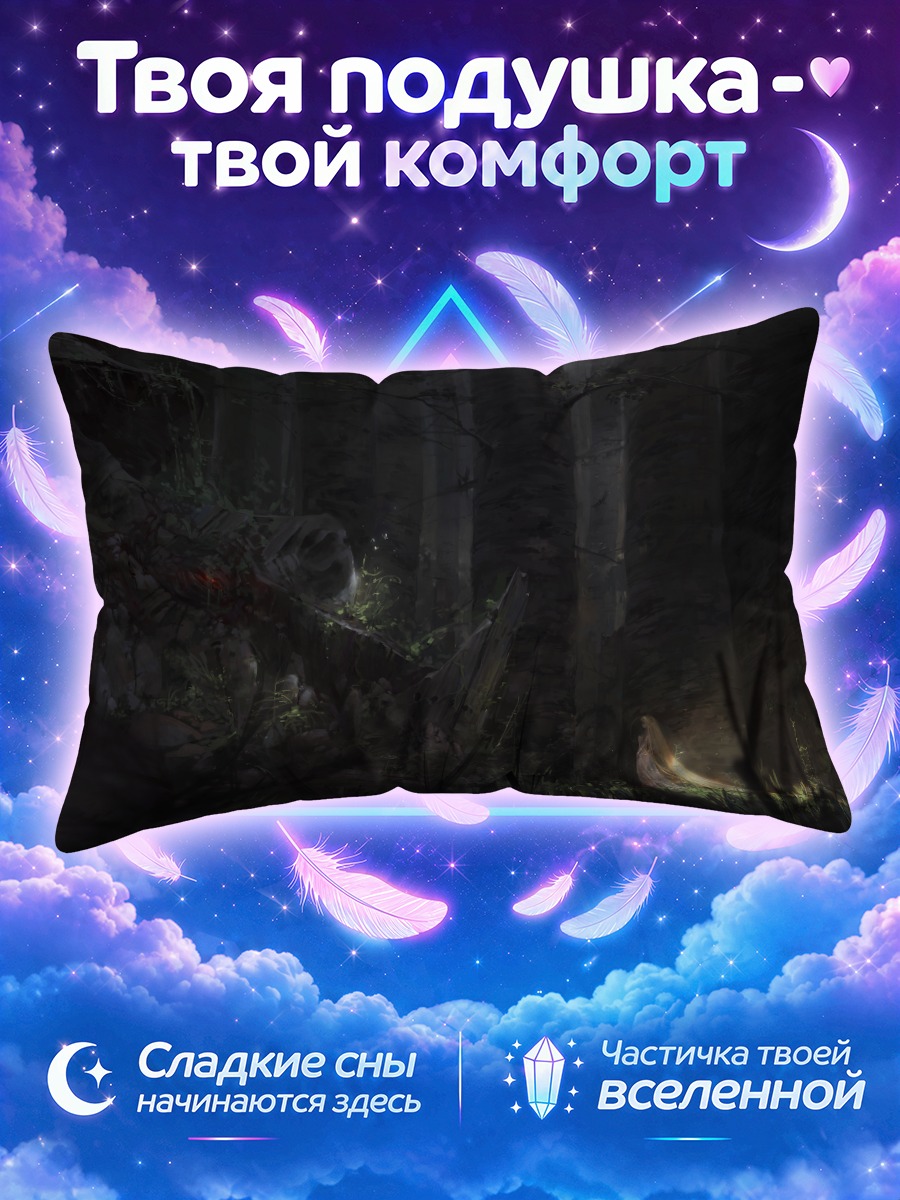 Подушка Тихая поляна в тёмном лесу