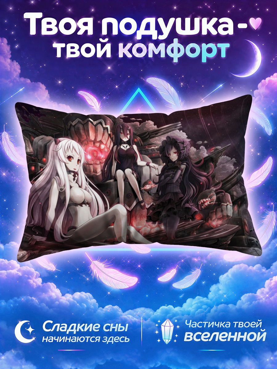 Подушка Кантэй Коллекшн на корабле