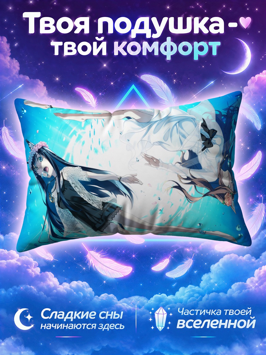 Подушка Кошкодевочка под водой