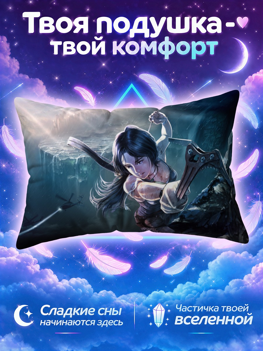 Подушка Лара Крофт с луком