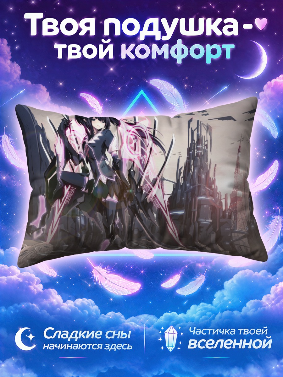 Подушка Воин в городе