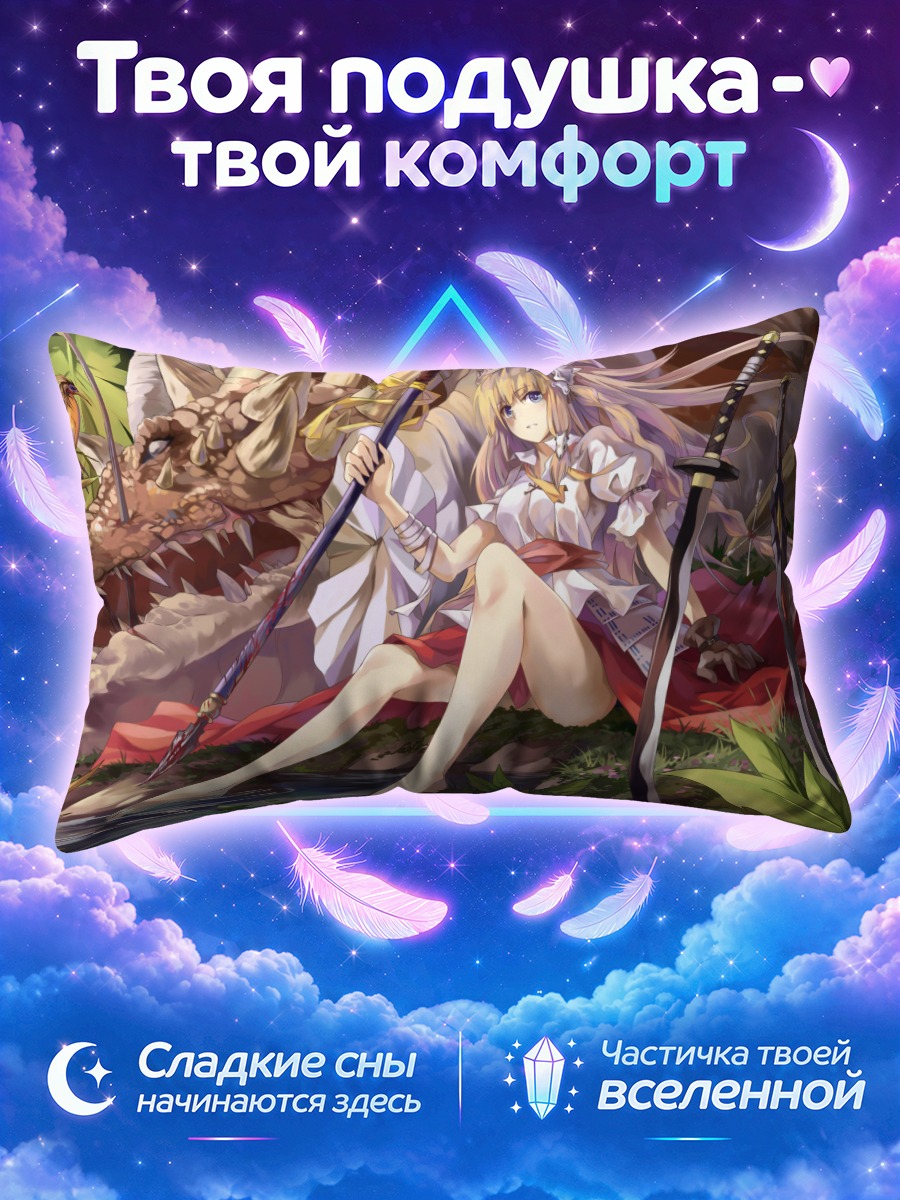 Подушка Дракон и меч