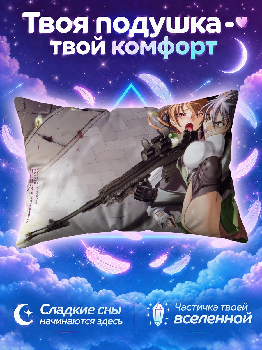 Подушка Такаши Комуро в бою