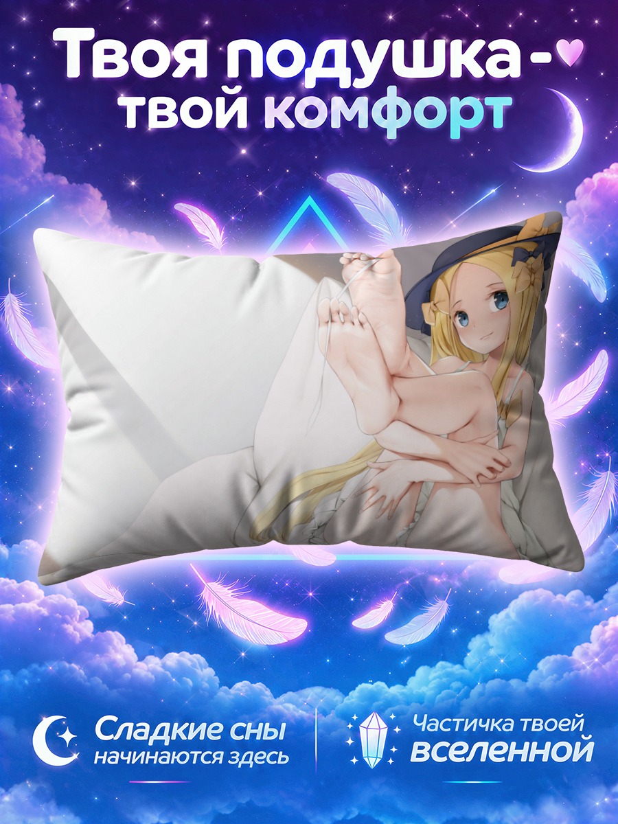 Подушка Абигейл Уильямс в постели
