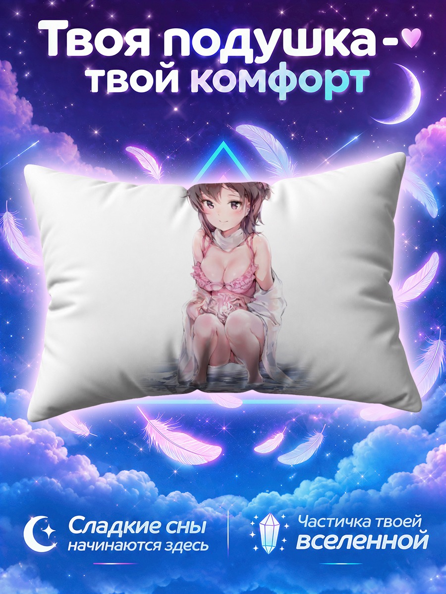 Подушка Девушка в бикини у кромки воды