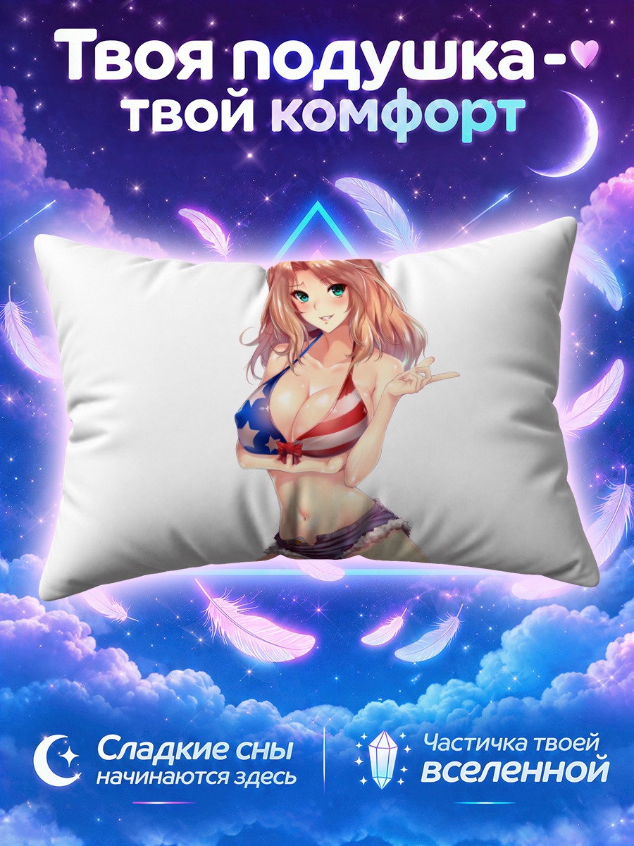 Подушка Кэй в бикини