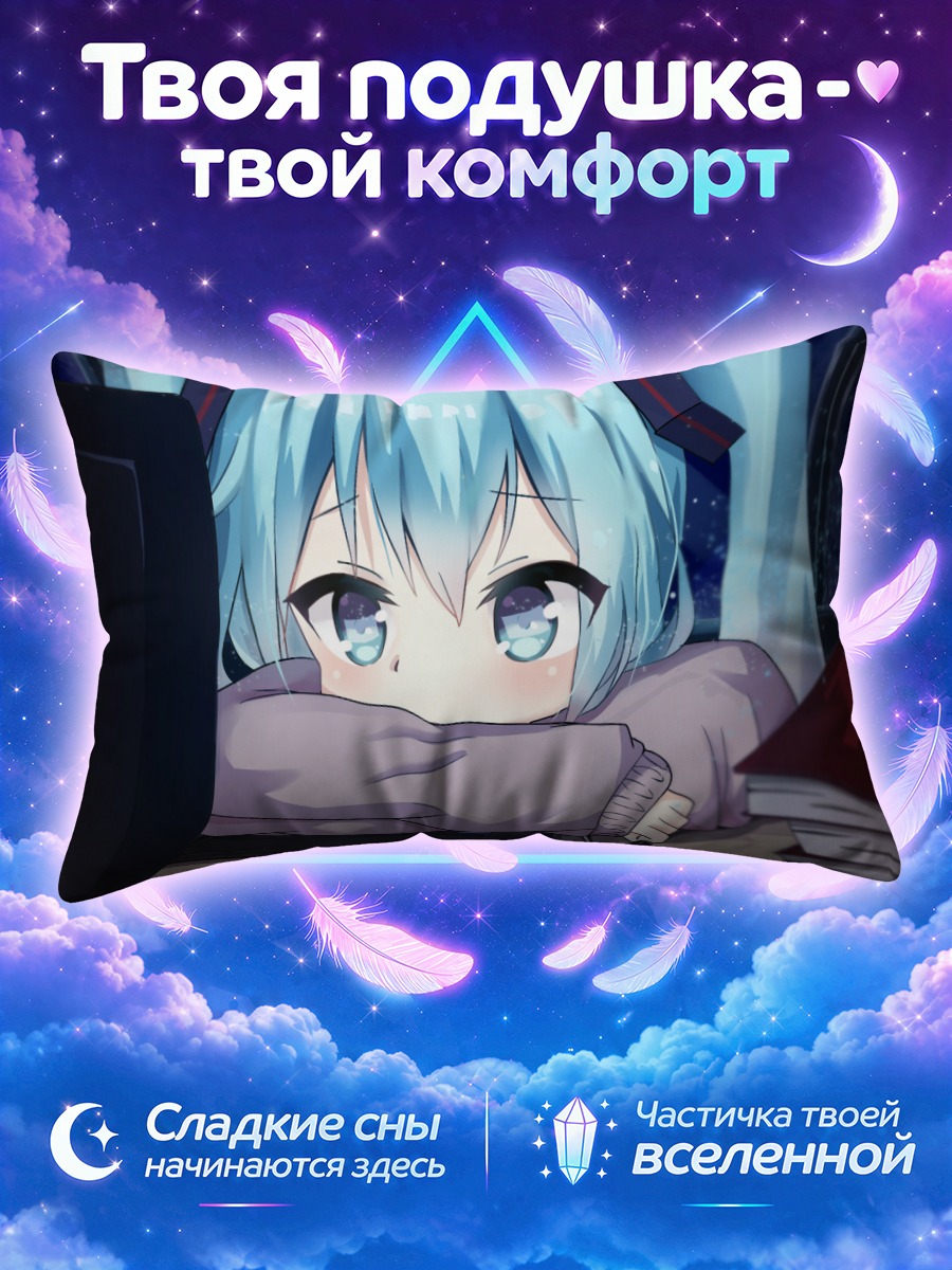 Подушка Мику Хацунэ за книгой