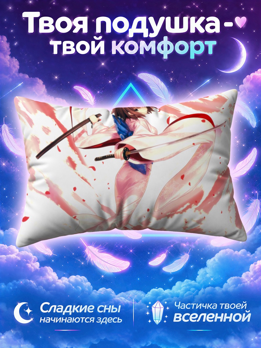 Подушка Рёги Шики с мечом