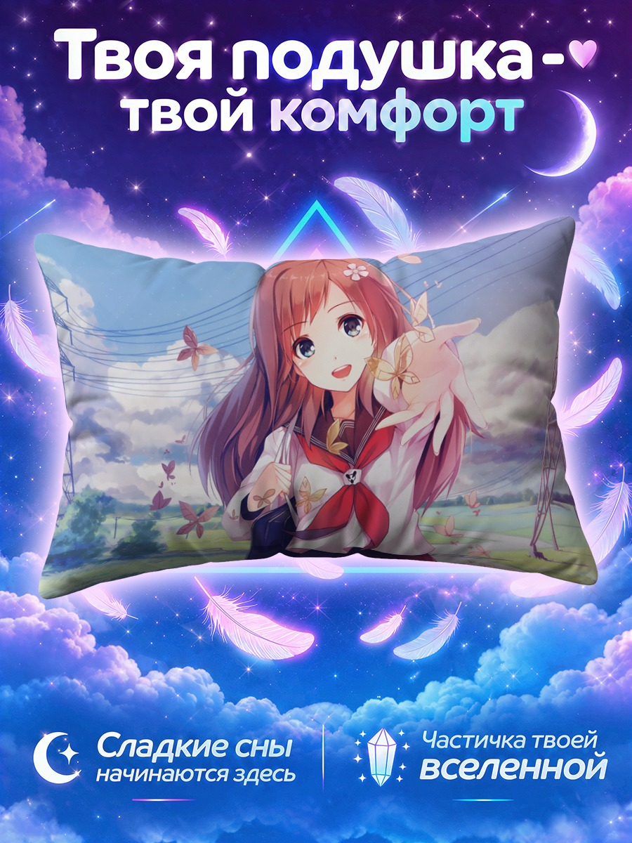 Подушка Бесконечное лето в деревне