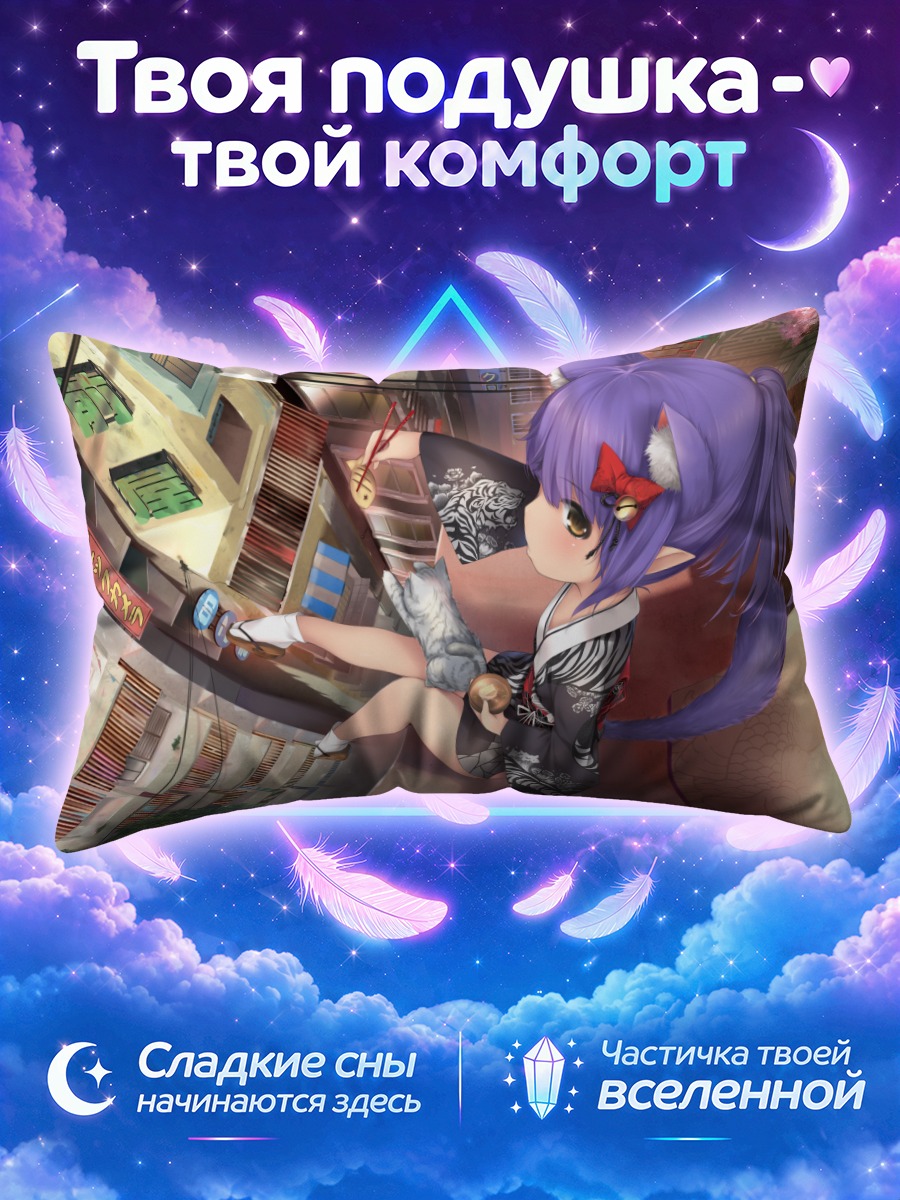 Подушка Кошкодевочка в юкате