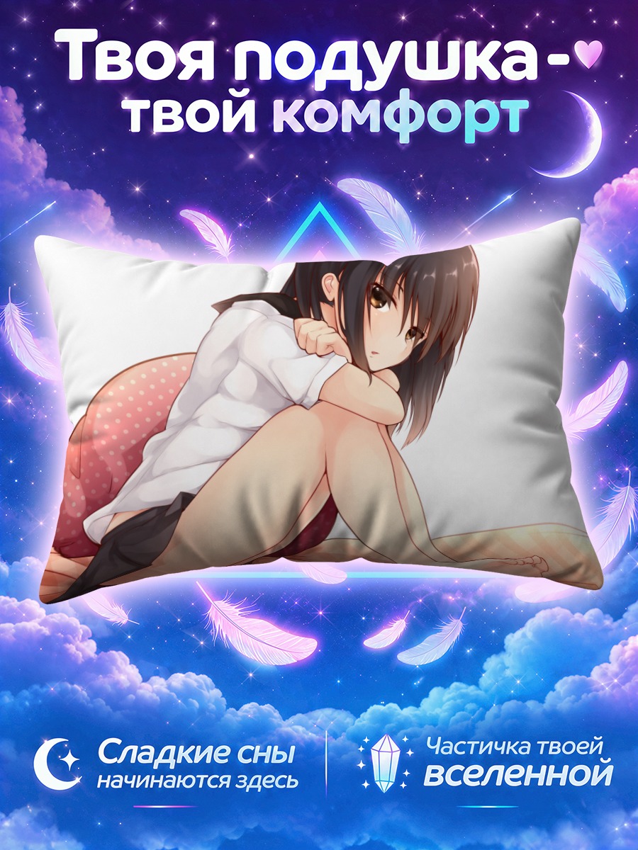 Подушка Девушка на подушке
