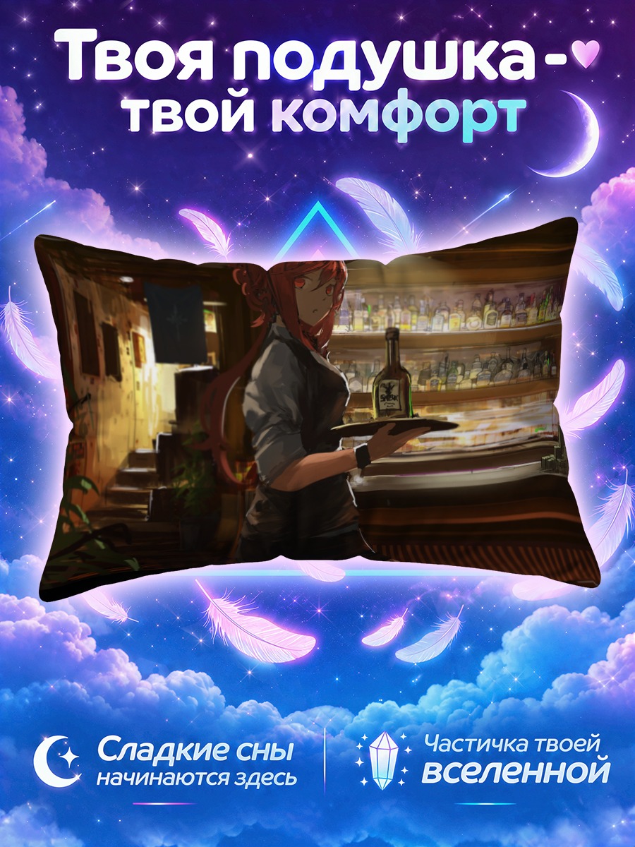 Подушка Пиксив Фантазия в баре