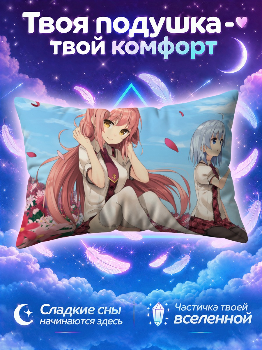 Подушка Школьницы в цветах