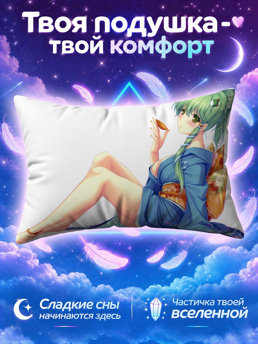 Подушка Санаэ Кочия в кимоно