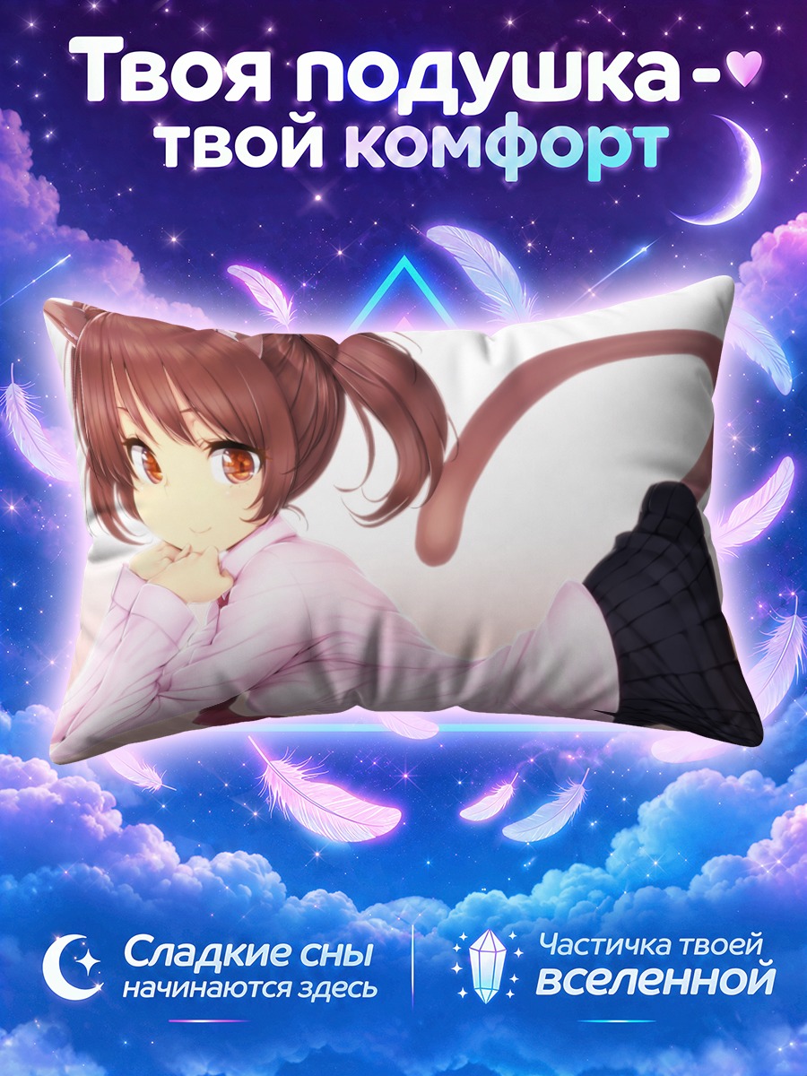 Подушка Девушка-кошка в рубашке