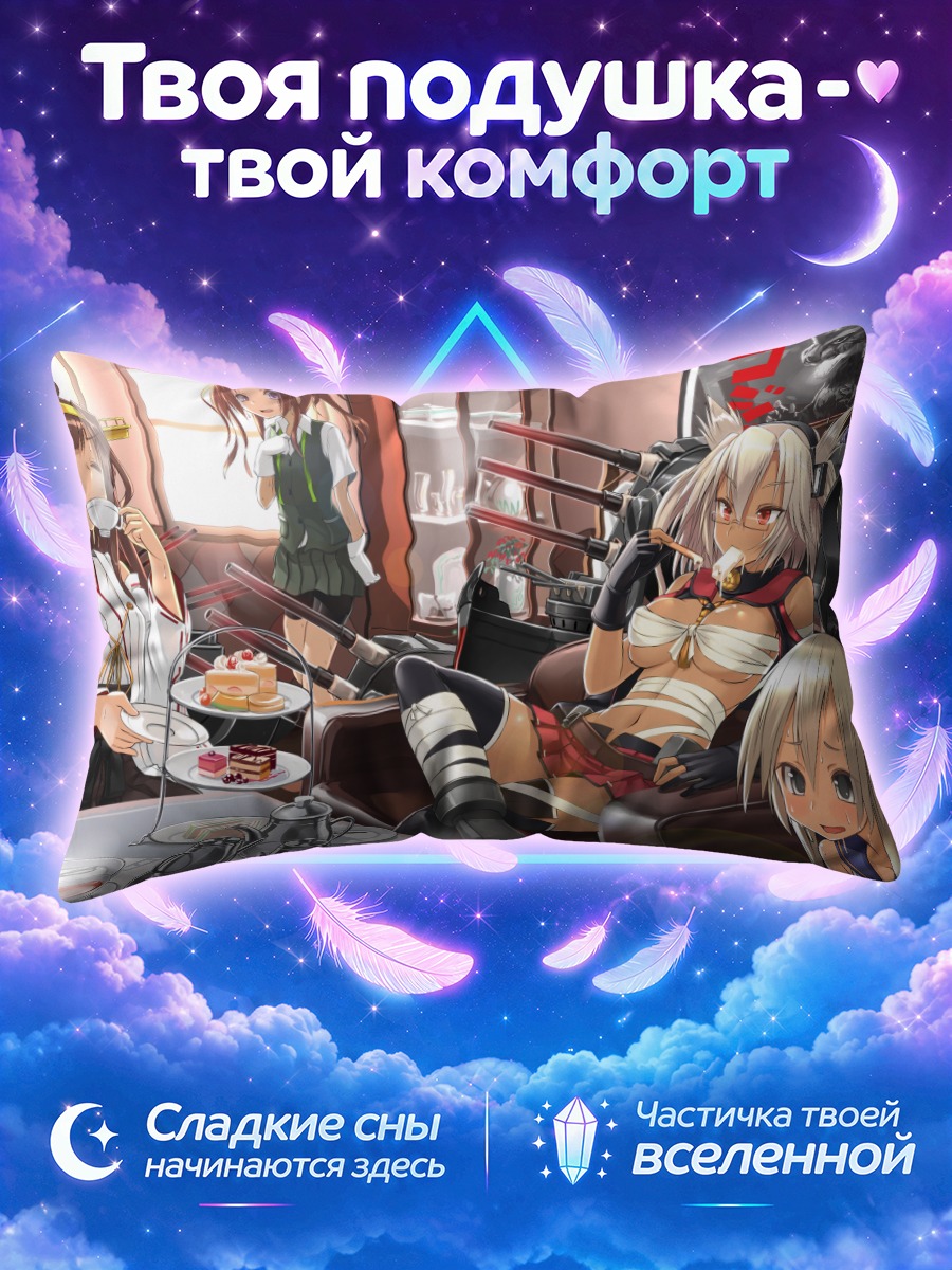 Подушка Мусаши и подруги