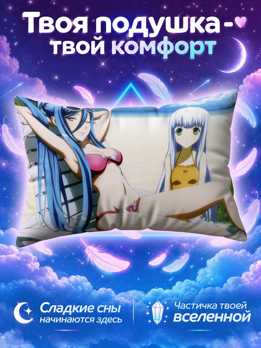 Подушка Иона на пляже
