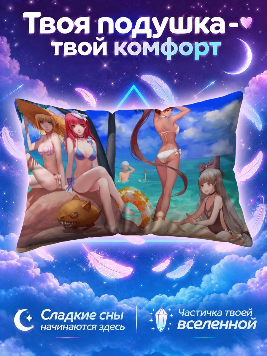 Подушка Герои Логово дракона на пляже