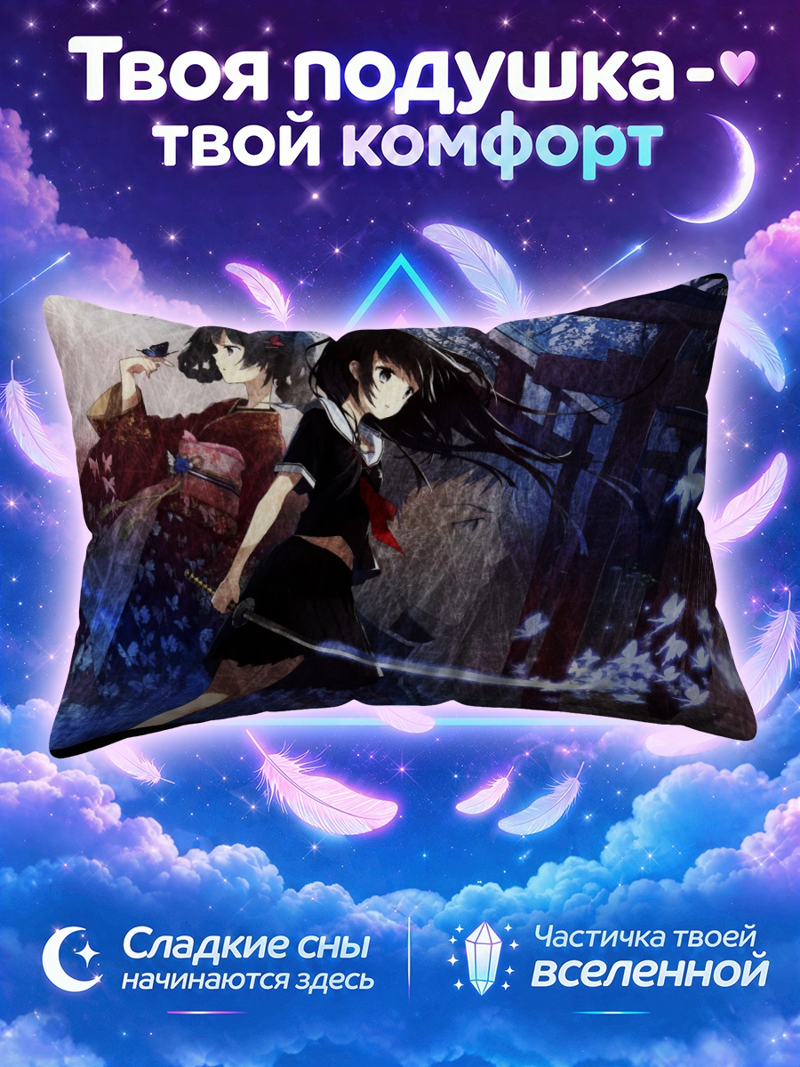 Подушка Девушки с мечом
