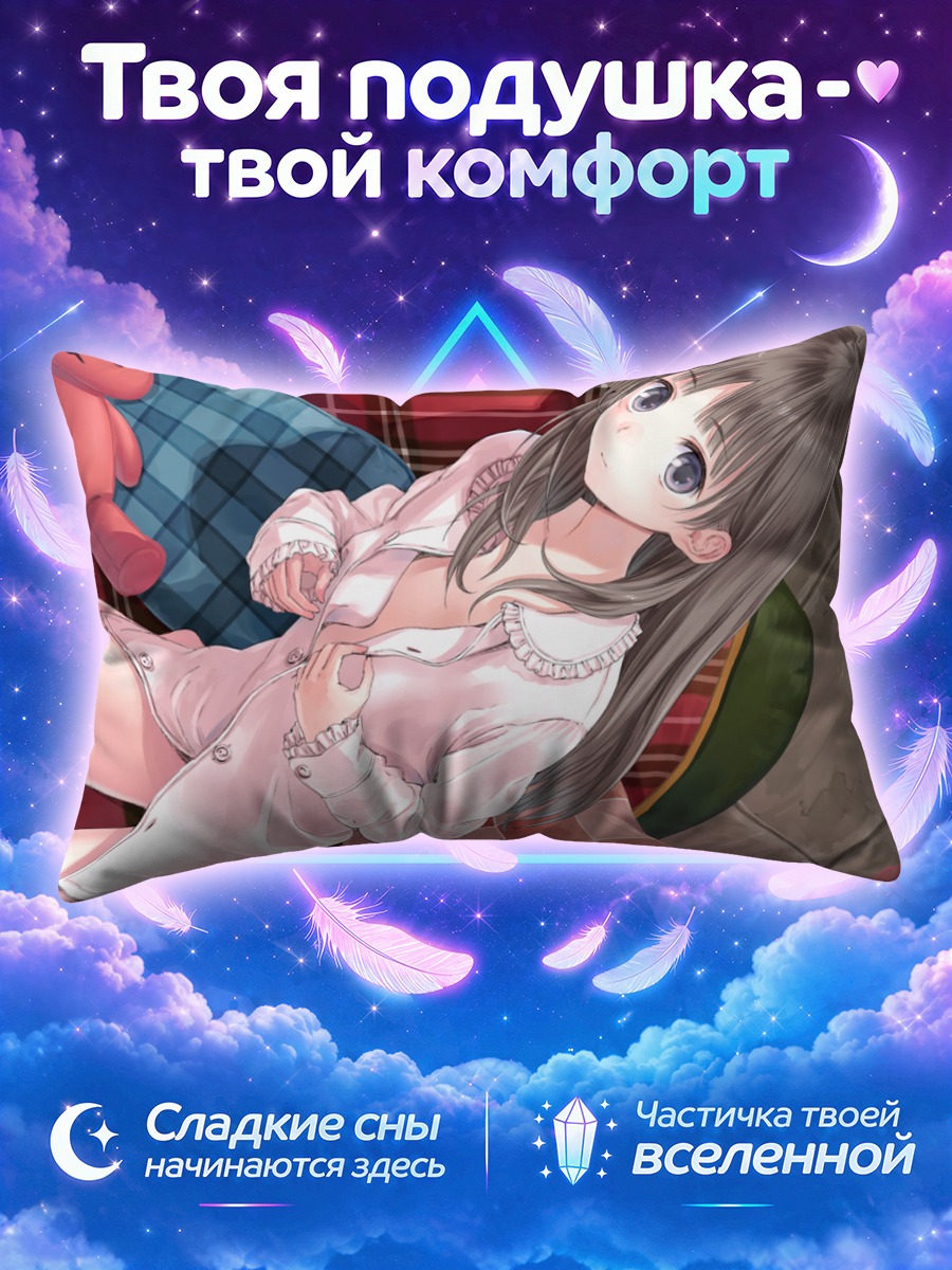 Подушка Тотория Хельмольд в пижаме