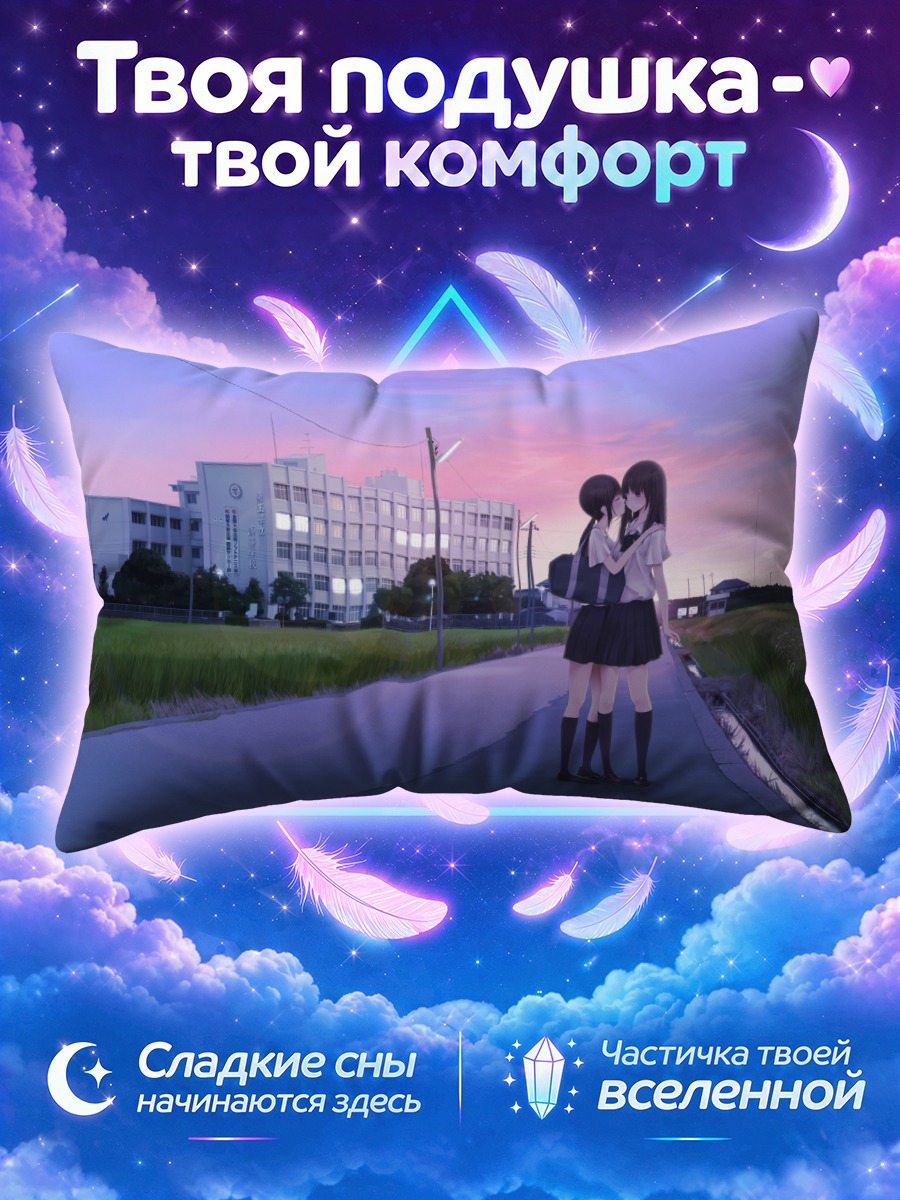 Подушка Поцелуй у школы